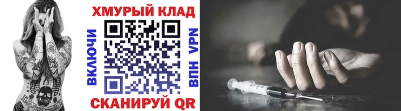 Героин VHQ  мега как зайти  Людиново  купить  сайты 