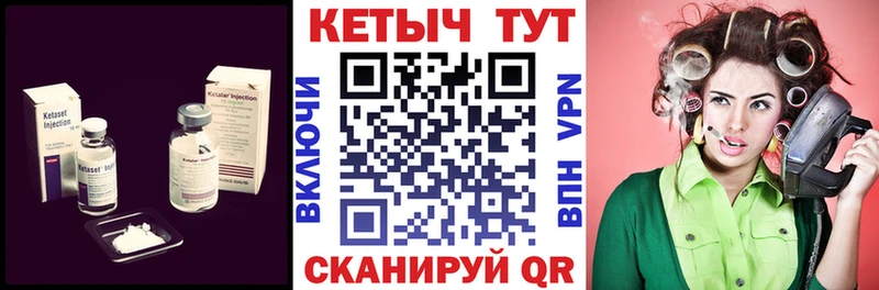 Кетамин VHQ  Людиново 