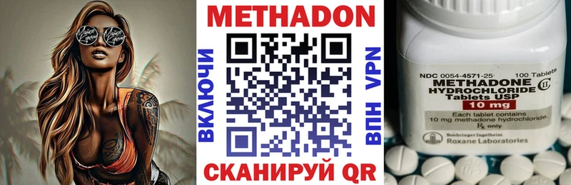 купить наркотик  Людиново  ссылка на мегу вход  МЕТАДОН мёд 