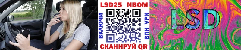 Марки 25I-NBOMe 1,5мг  Людиново 