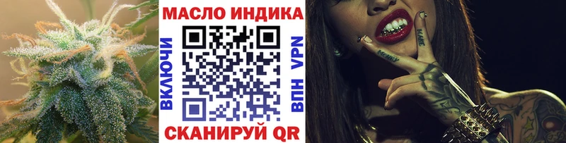 ТГК THC oil Людиново